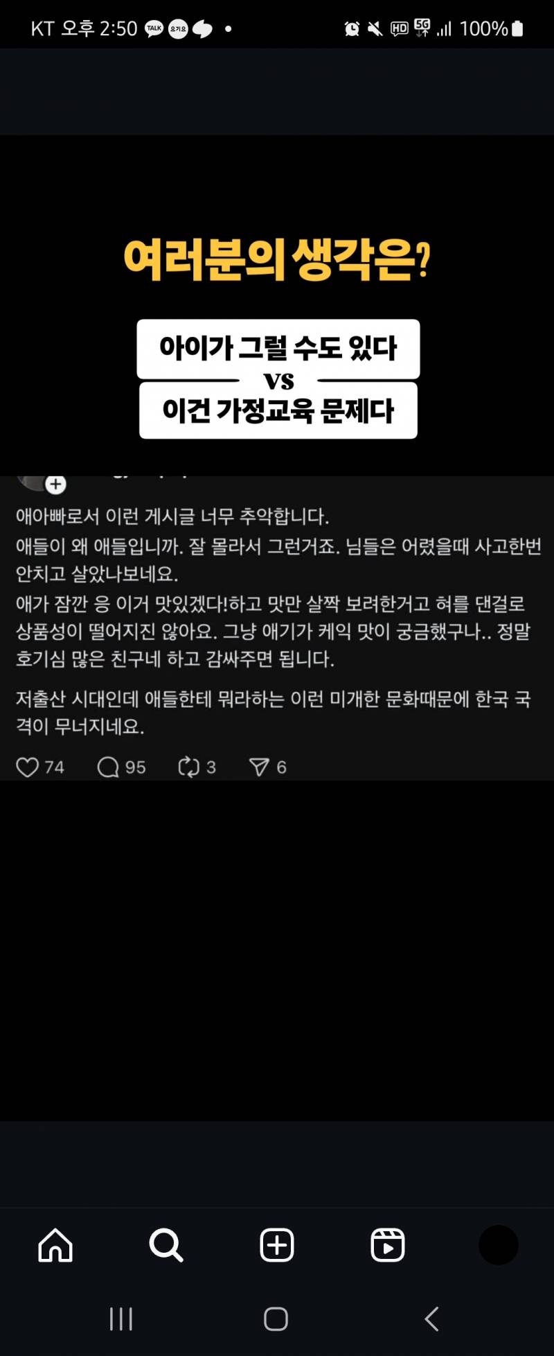 [잡담] 빵집... 혀 테러 아이 아빠 등장했는데 말이야방구야 | 인스티즈