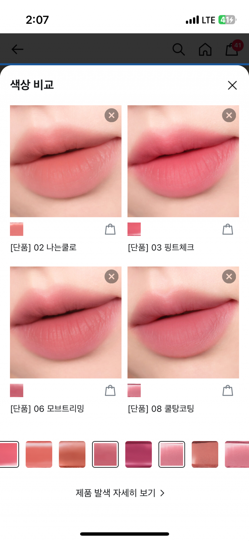 [잡담] 퍼잘알들아 여쿨라 립 좀 봐줘ㅠㅠ | 인스티즈
