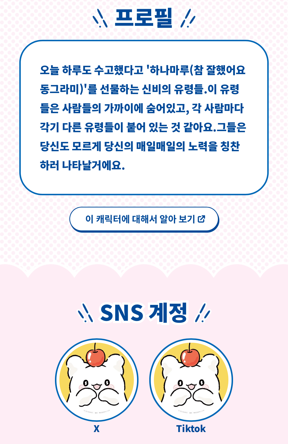 [잡담] 산리오 표 남는 사람ㅠㅠㅠ!!! | 인스티즈