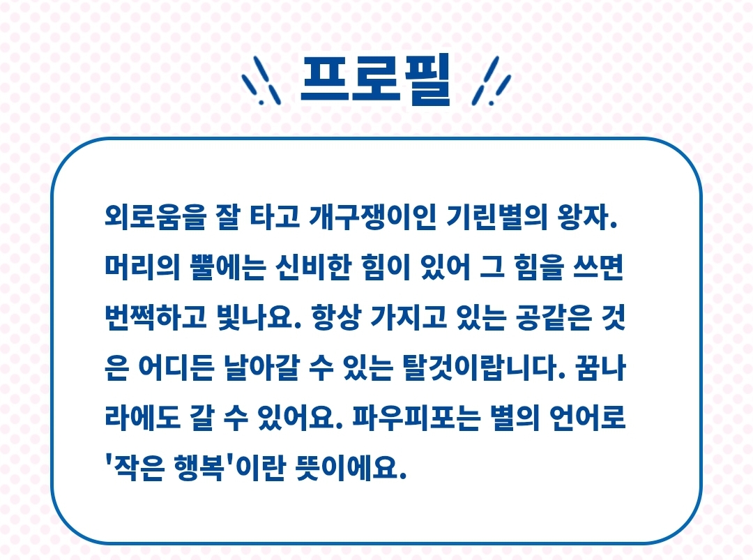 [잡담] 파우피포에게 한 표 부탁드립니다 | 인스티즈