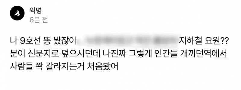 오늘자 난리난 9호선 상황........(혐주의) | 인스티즈