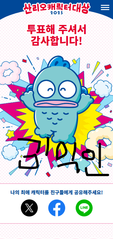 [잡담] [투표인증] | 인스티즈