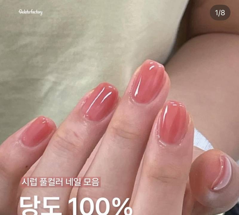 [잡담] 나 짧은손톱인데 이 색 어때?? | 인스티즈