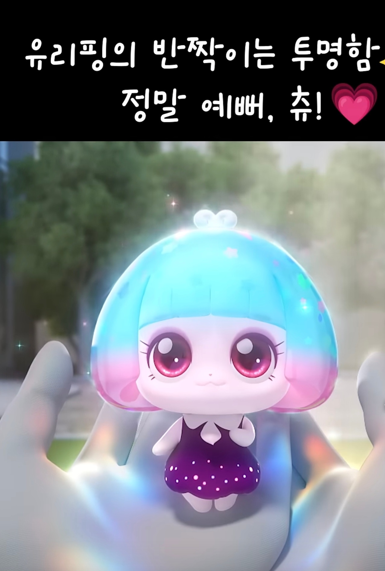 [잡담] 티니핑들 귀엽더라 | 인스티즈