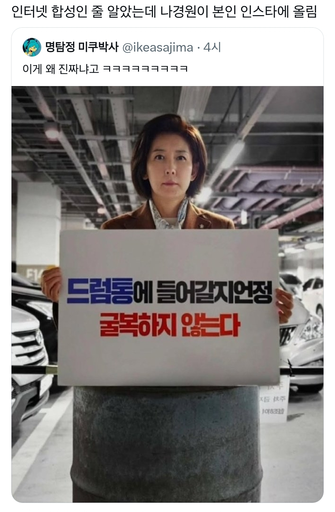[잡담] 자기 아파트 지하주차장에서 이런건가...???? | 인스티즈