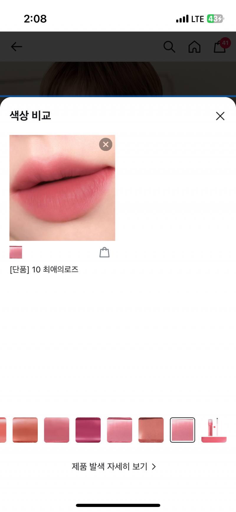 [잡담] 퍼잘알들아 여쿨라 립 좀 봐줘ㅠㅠ | 인스티즈