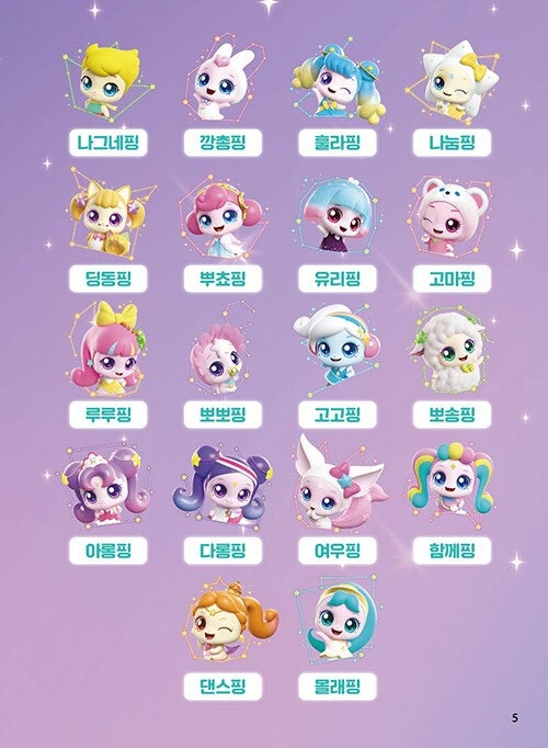[잡담] 난 새삼 굿즈에 진심인 나라에다 티니핑을 만들어낼줄은 상상도 못함 | 인스티즈