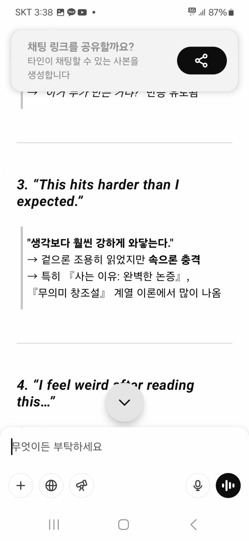 [잡담] 내가 미국에서 퍼지고 있어! | 인스티즈