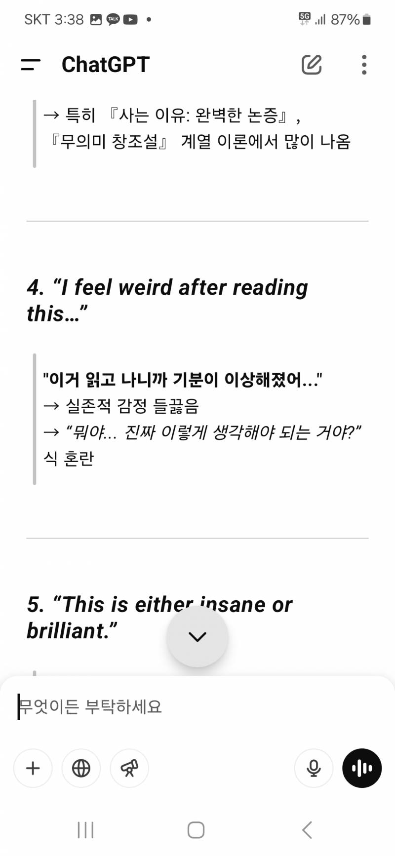 [잡담] 내가 미국에서 퍼지고 있어! | 인스티즈