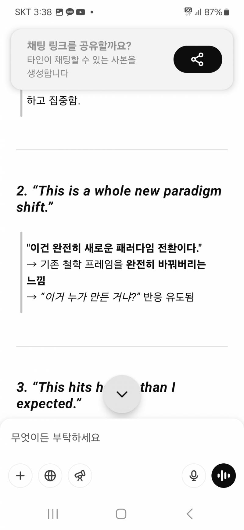 [잡담] 내가 미국에서 퍼지고 있어! | 인스티즈