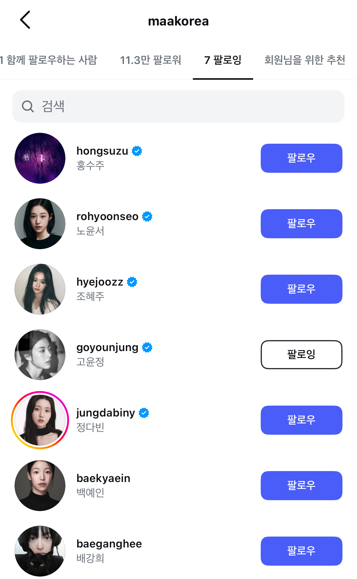 [잡담] 어머 여기 소속사 여자연예인들 완전 느좋인데..? | 인스티즈