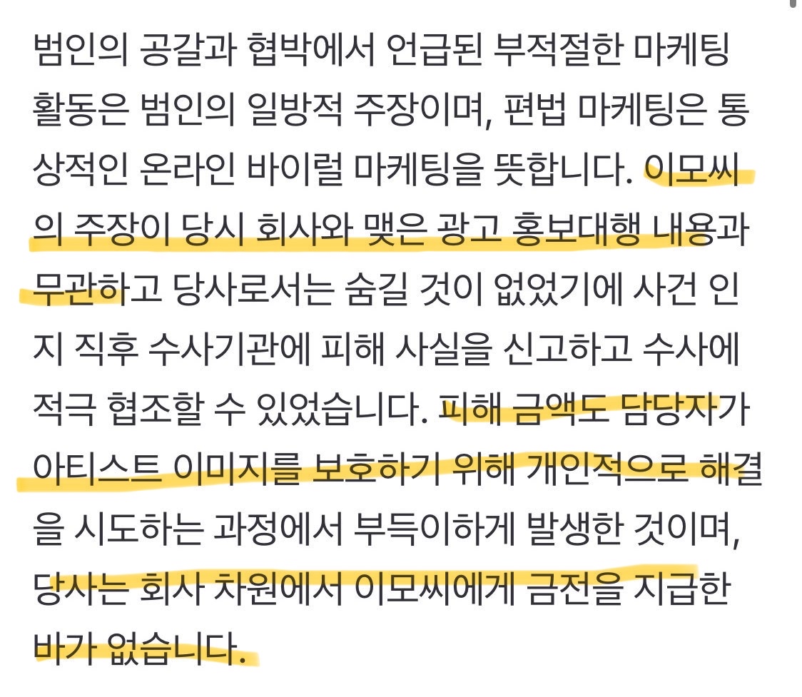 [정보/소식] 방탄 사재기 해명함 | 인스티즈