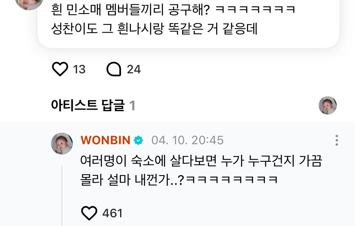 [잡담] 원빈이랑 성찬이 나시 ㅋㅋ | 인스티즈