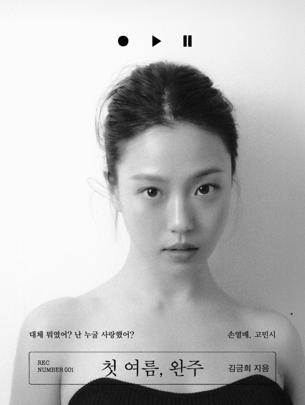 [잡담] 고민시 목소리로 이 대사 들을 생각하니까 미치겠다 | 인스티즈