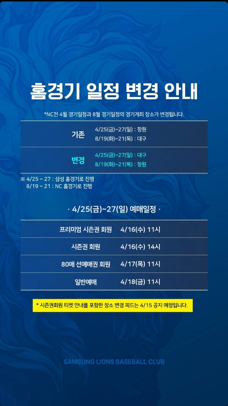 [잡담] 예매일정 공유하러 왔더용🦁 | 인스티즈