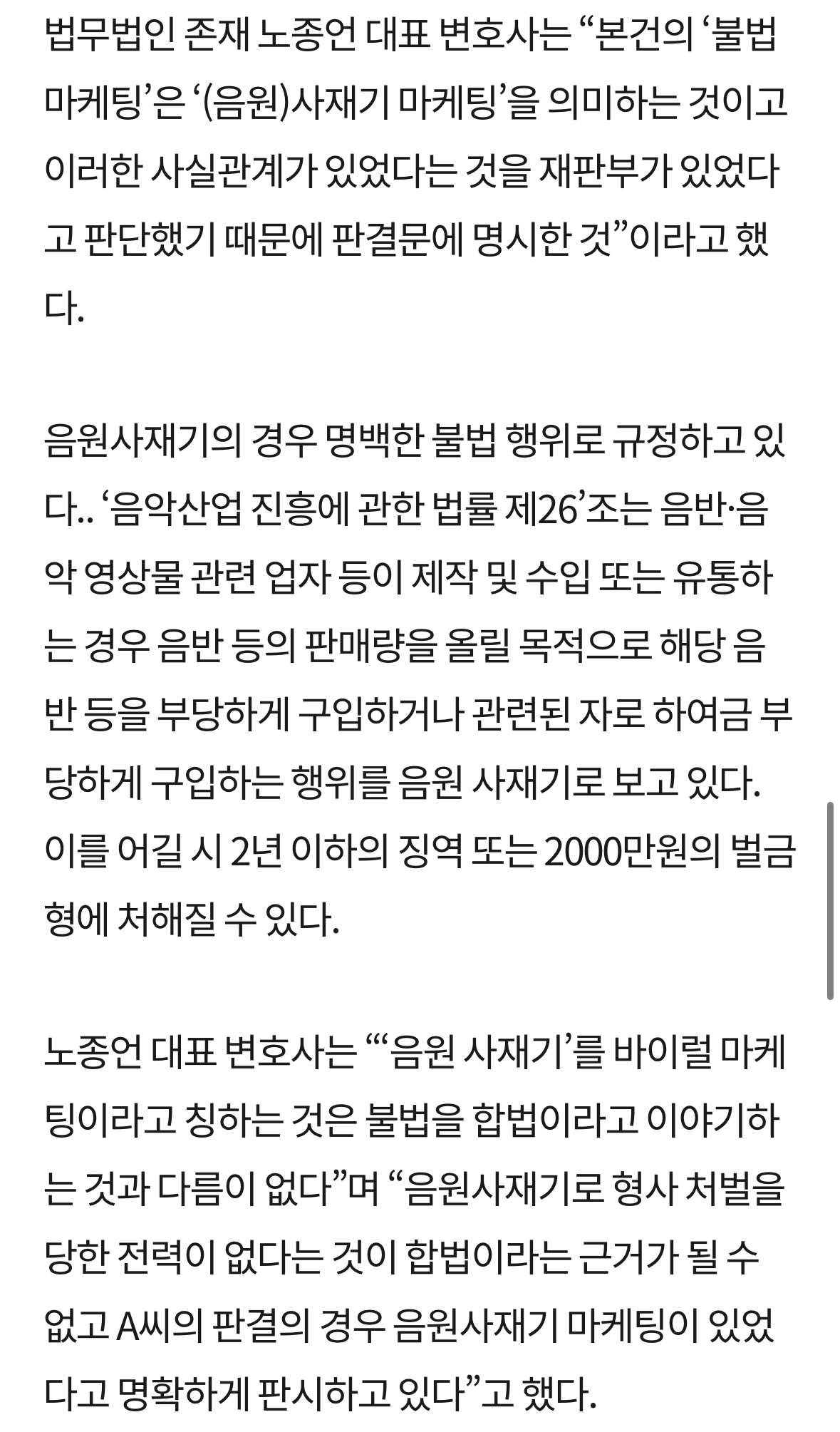 [마플] ㅂㅌ 사재기로 고소 할거면 이 분부터 고소하셔야 함 | 인스티즈