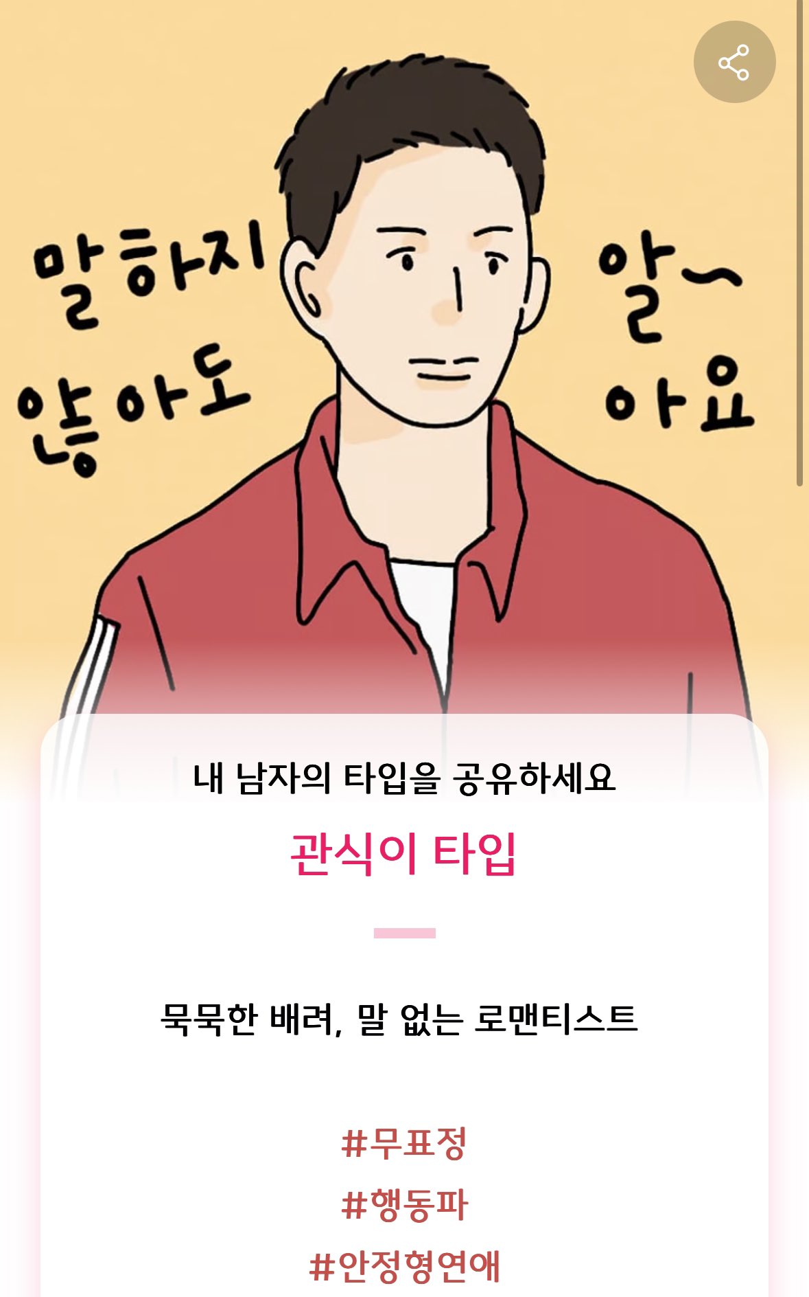 [잡담] 폭싹 롯데온에 관식력 테스트도 떴어ㅋㅋ | 인스티즈