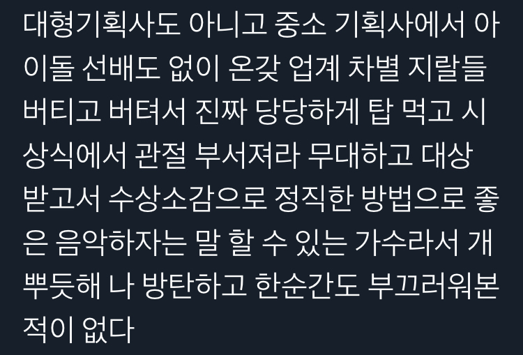[잡담] 크 방부심 | 인스티즈