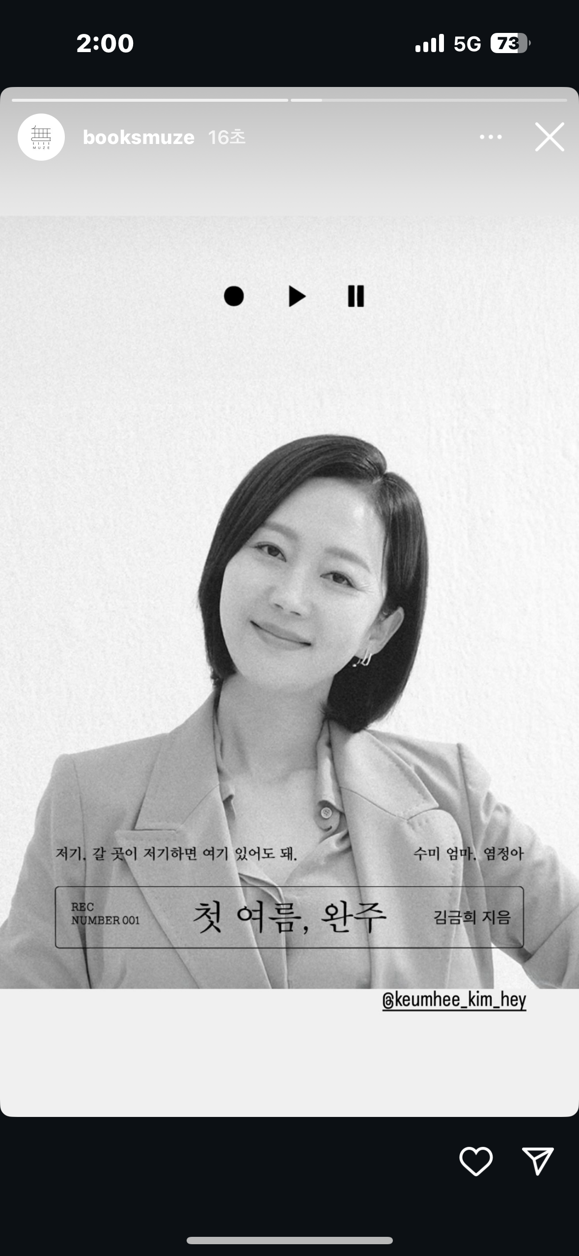 [잡담] 박정민 오디오북에 고민시 나온다! | 인스티즈
