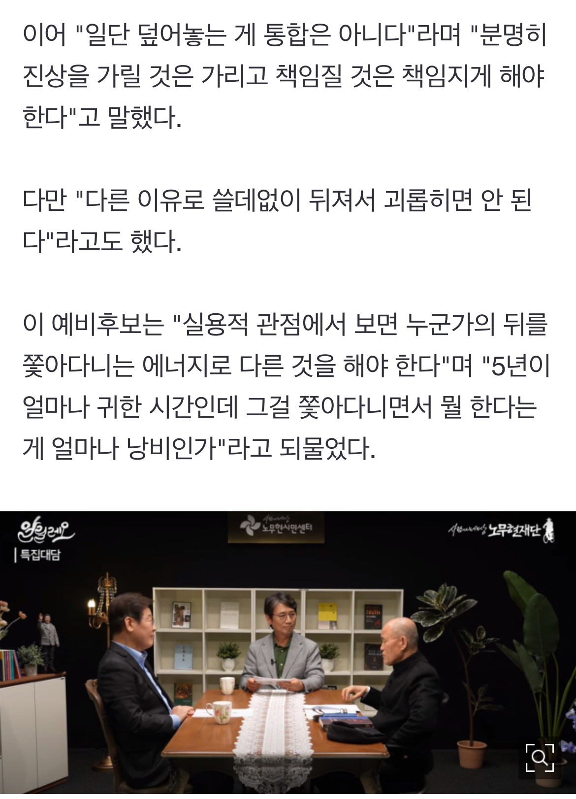 [정보/소식] [속보] 이재명 "대통령 되면 공수처·국수본 강화할 것…폭싹 속았수다 보고 엄청 울었다” | 인스티즈
