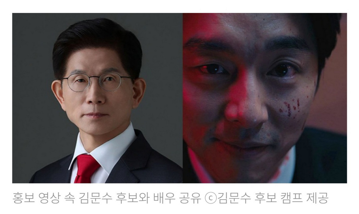 [정보/소식] 김문수 캠프 "무보정 후보 얼굴, 배우 '공유' 얼굴 연상시켜” | 인스티즈