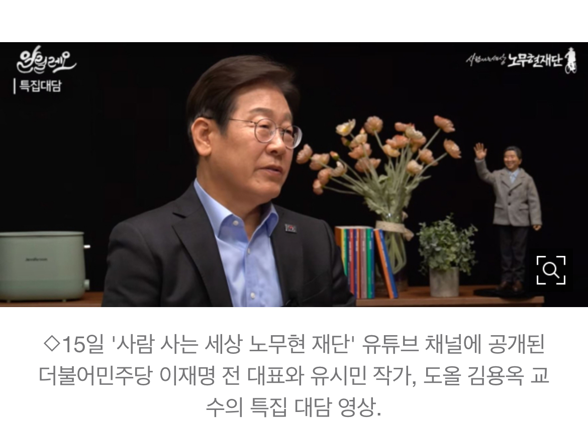 [정보/소식] [속보] 이재명 "대통령 되면 공수처·국수본 강화할 것…폭싹 속았수다 보고 엄청 울었다” | 인스티즈