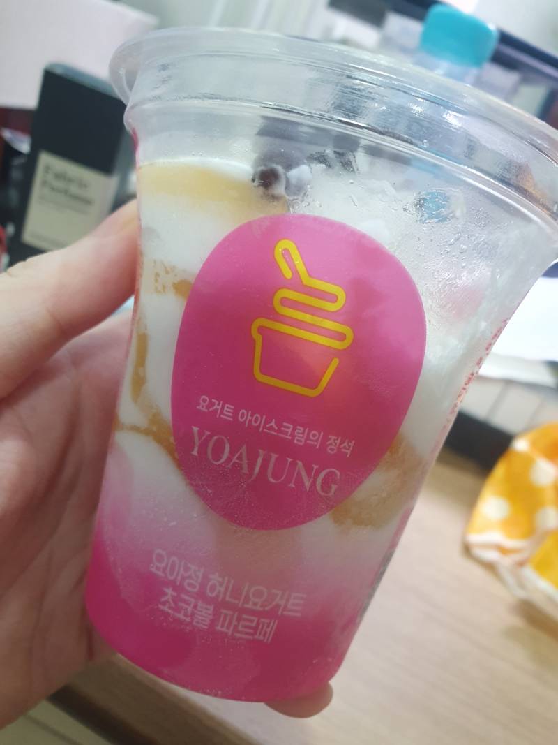 [잡담] 편의점 요아정 완전 맛 다르네ㅜ | 인스티즈