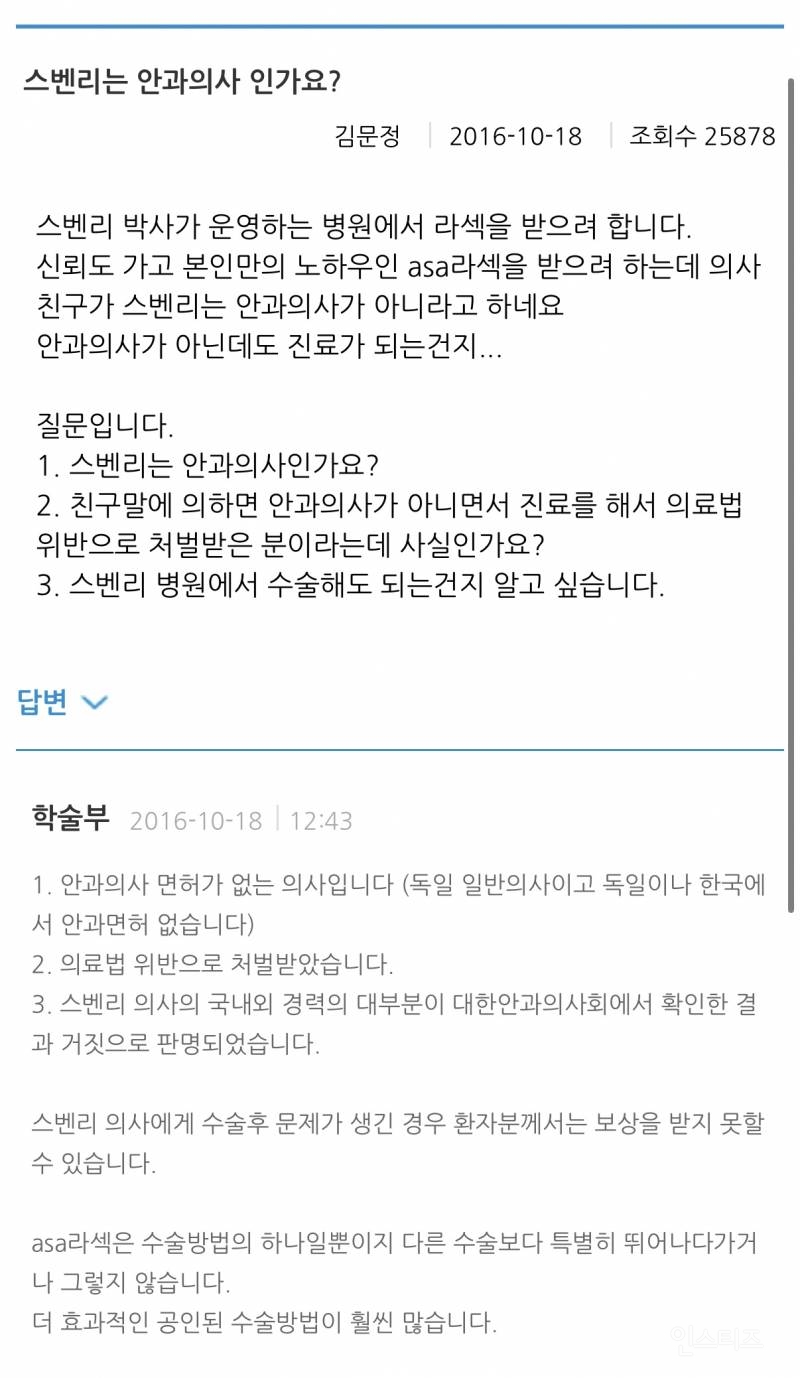 애슐리 딸기 축제 와 라식 수술 후기.jpg | 인스티즈