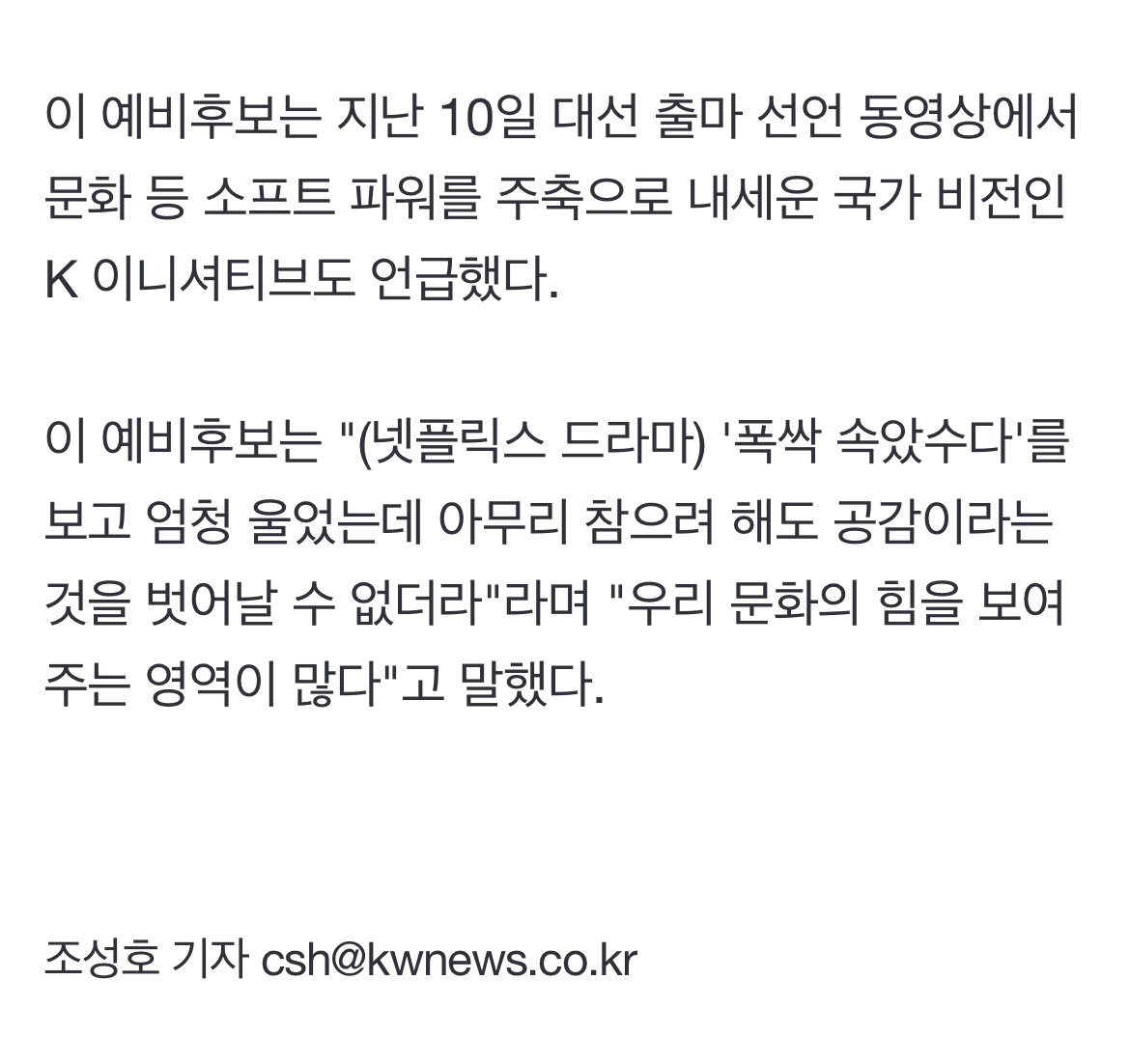 [정보/소식] [속보] 이재명 "대통령 되면 공수처·국수본 강화할 것…폭싹 속았수다 보고 엄청 울었다” | 인스티즈
