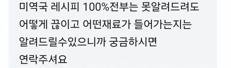 [잡담] 익들이라면 미역국 레시피 달라고 할래?ㅋㅋㅋㅋ | 인스티즈