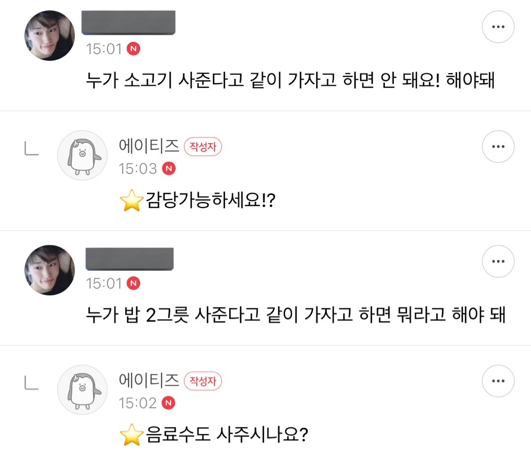 [잡담] "먹짱" 타이틀 이렇게 잘 어울리는 아이돌 처음 봄 | 인스티즈
