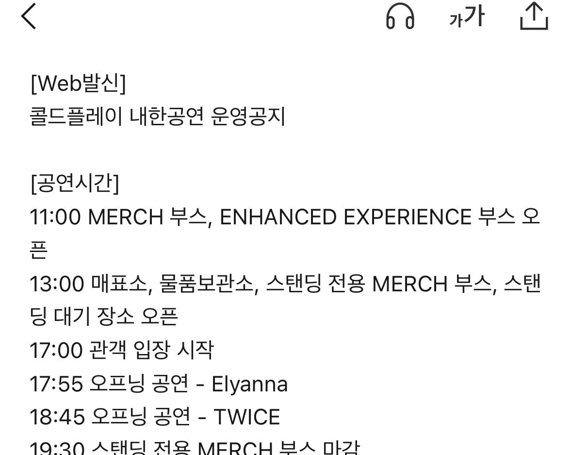 [잡담] 히히 콘서트 문자왔다 | 인스티즈
