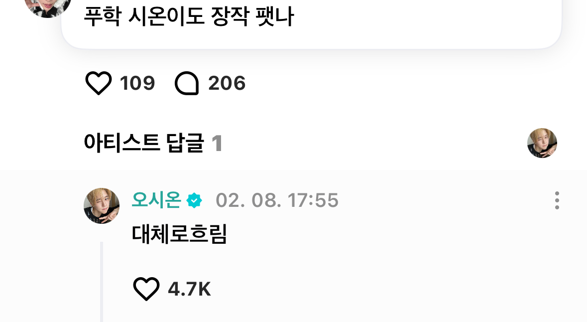 [잡담] 위시가 의외로 재능이 없는 부문 | 인스티즈