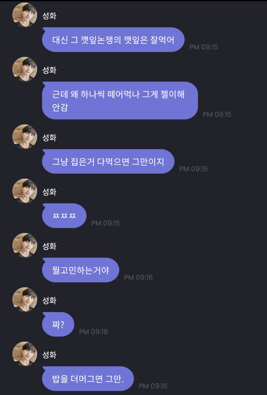 [잡담] "먹짱" 타이틀 이렇게 잘 어울리는 아이돌 처음 봄 | 인스티즈