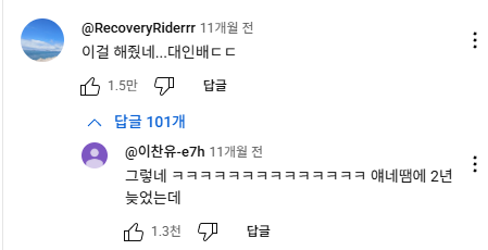 [마플] 알고리즘에 혜린 은채 챌린지 했던거 떴는데 댓글봐 | 인스티즈