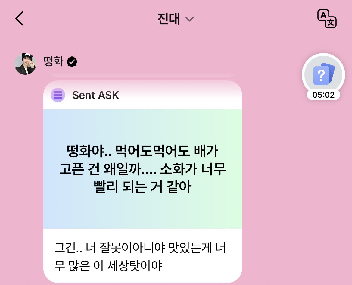 [잡담] "먹짱" 타이틀 이렇게 잘 어울리는 아이돌 처음 봄 | 인스티즈