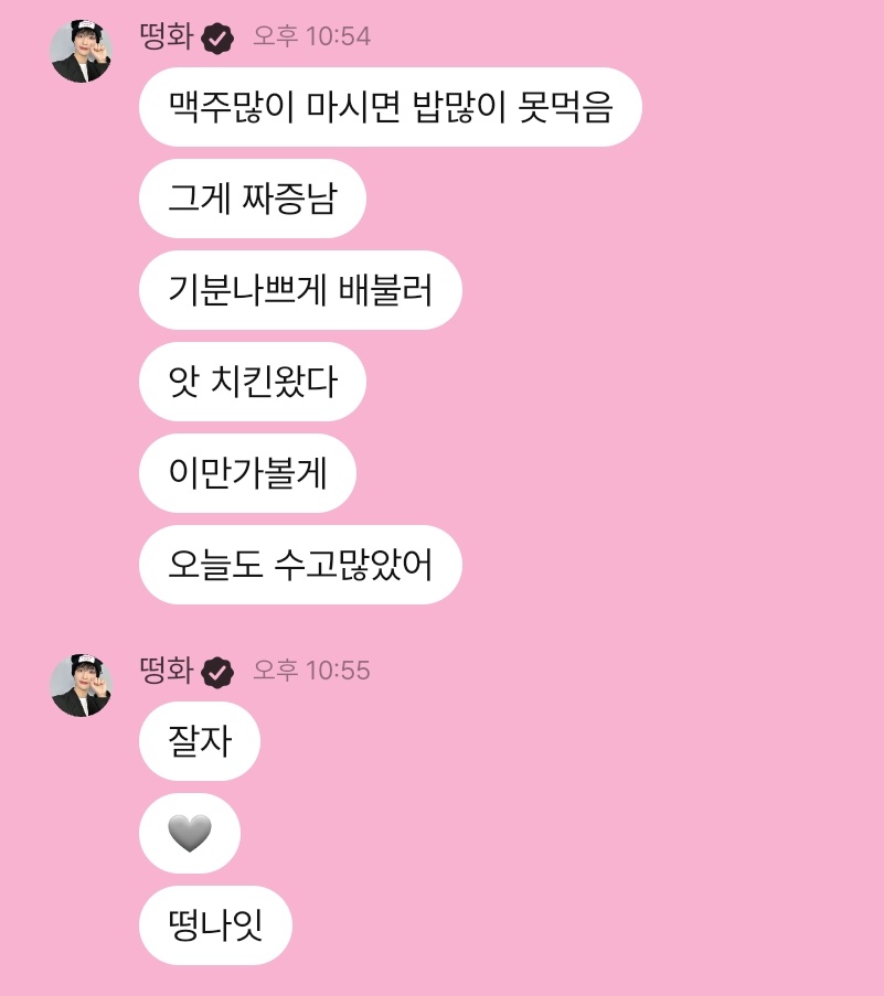 [잡담] "먹짱" 타이틀 이렇게 잘 어울리는 아이돌 처음 봄 | 인스티즈