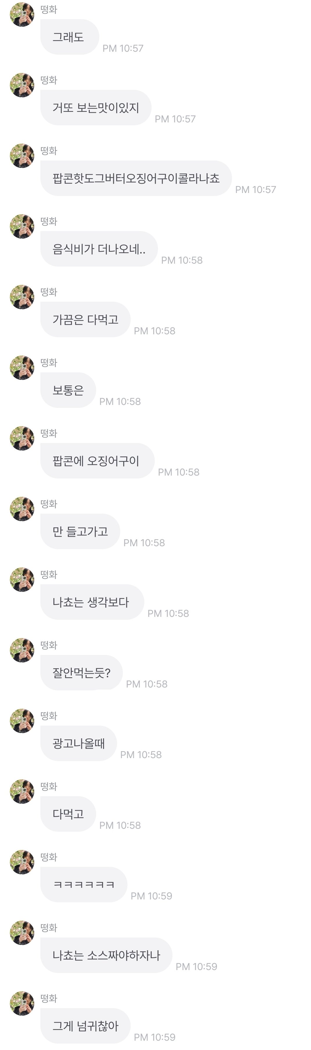 [잡담] "먹짱" 타이틀 이렇게 잘 어울리는 아이돌 처음 봄 | 인스티즈