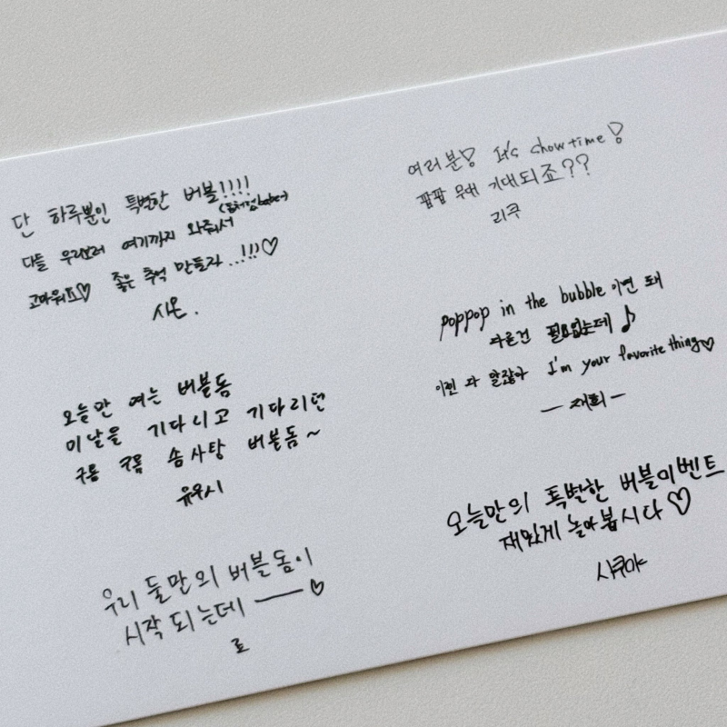 오늘자 쇼케이스에서 280명의 소녀들에게 전원 고백한 남돌 | 인스티즈
