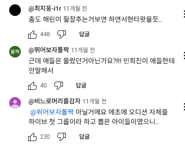 [마플] 알고리즘에 혜린 은채 챌린지 했던거 떴는데 댓글봐 | 인스티즈