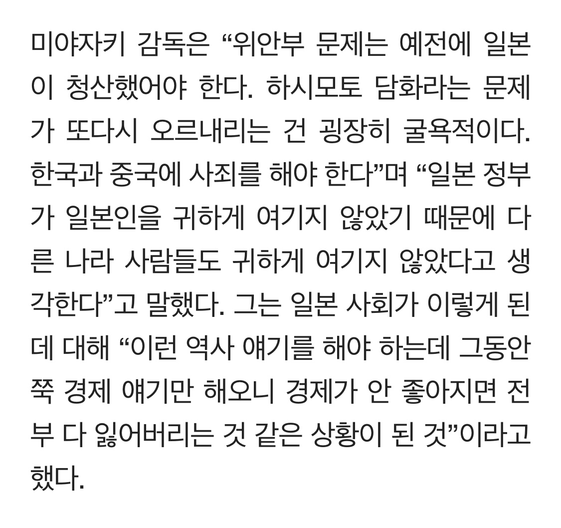 [잡담] 미야자키 하야오가 일본 정부 비판한 내용인데 | 인스티즈