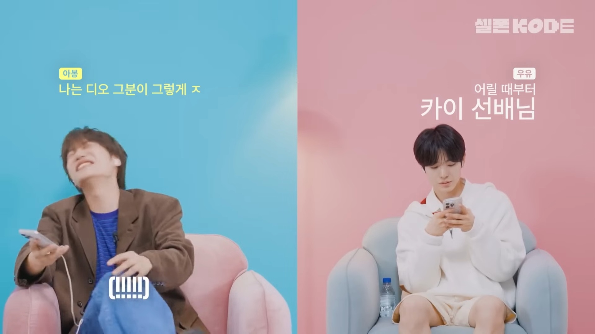 [잡담] 셀폰코드 최애 부정하는 카이 넘 웃김ㅋㅋㅋㅋㅅㅍ..? | 인스티즈
