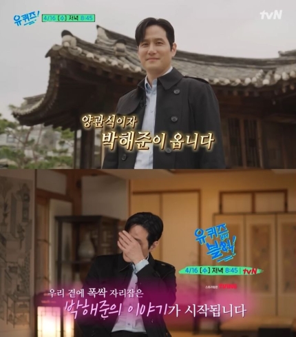 [정보/소식] "'폭싹' 때 父 얼굴 보여"…박해준, '암 투병' 부친 생각에 눈물 | 인스티즈