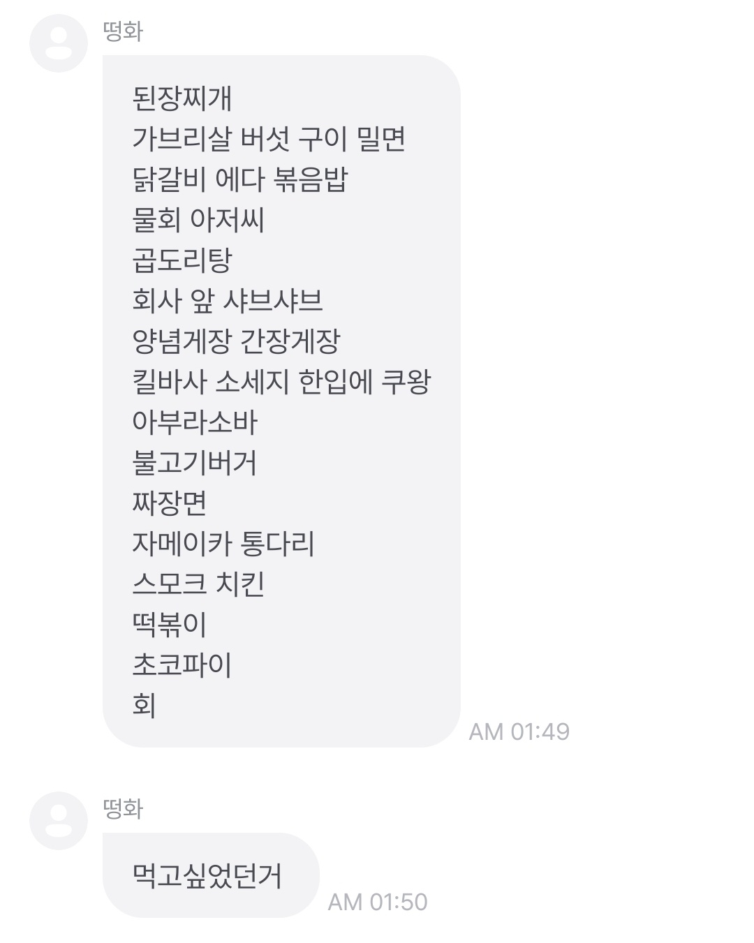 [잡담] "먹짱" 타이틀 이렇게 잘 어울리는 아이돌 처음 봄 | 인스티즈