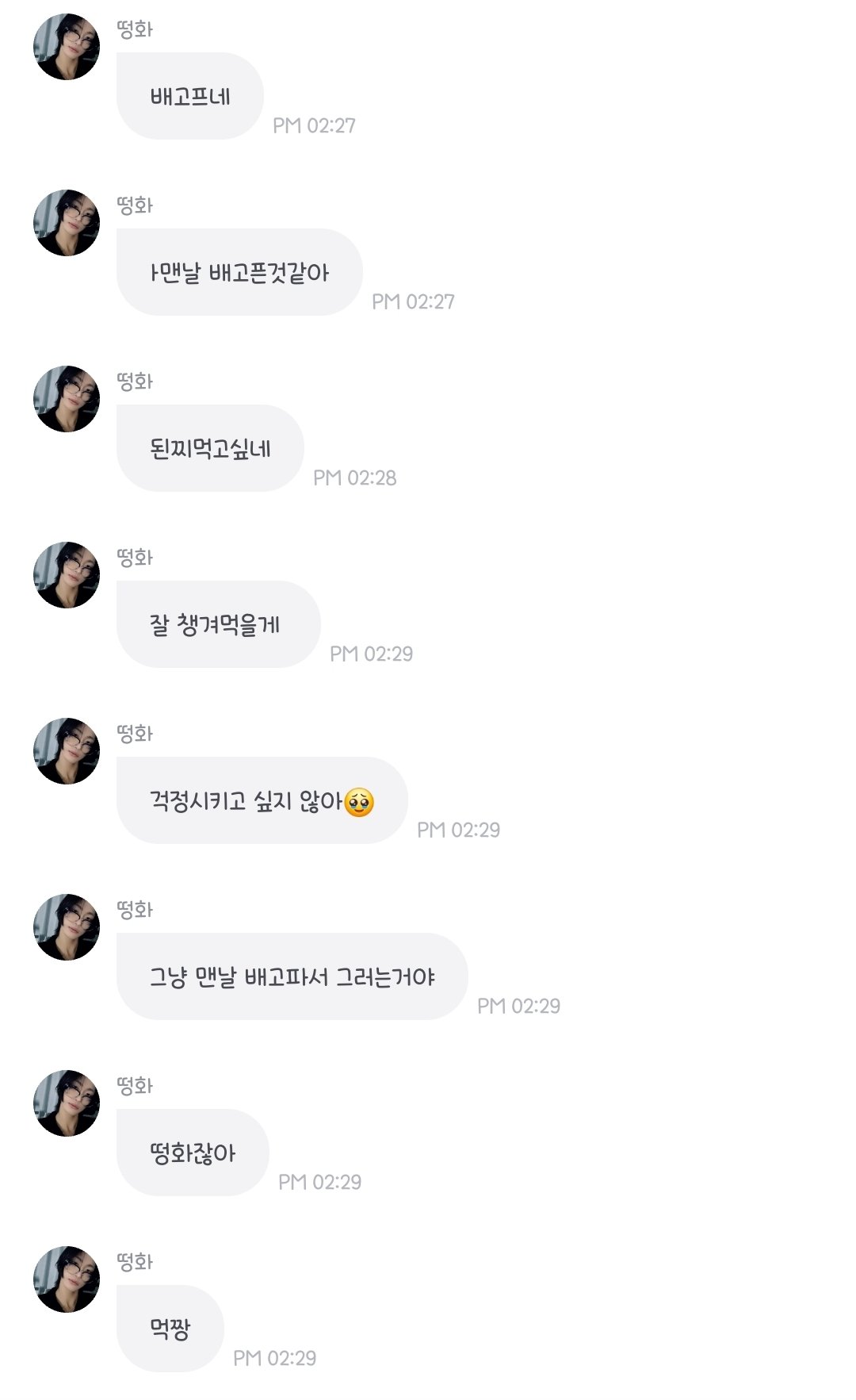 [잡담] "먹짱" 타이틀 이렇게 잘 어울리는 아이돌 처음 봄 | 인스티즈