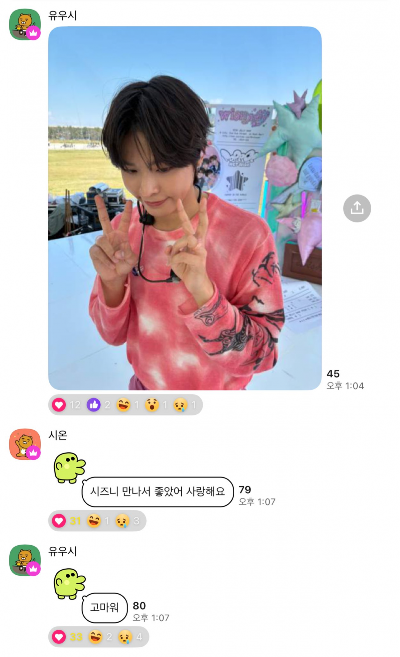 오늘자 쇼케이스에서 280명의 소녀들에게 전원 고백한 남돌 | 인스티즈