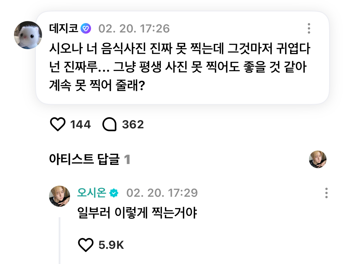 [잡담] 위시가 의외로 재능이 없는 부문 | 인스티즈