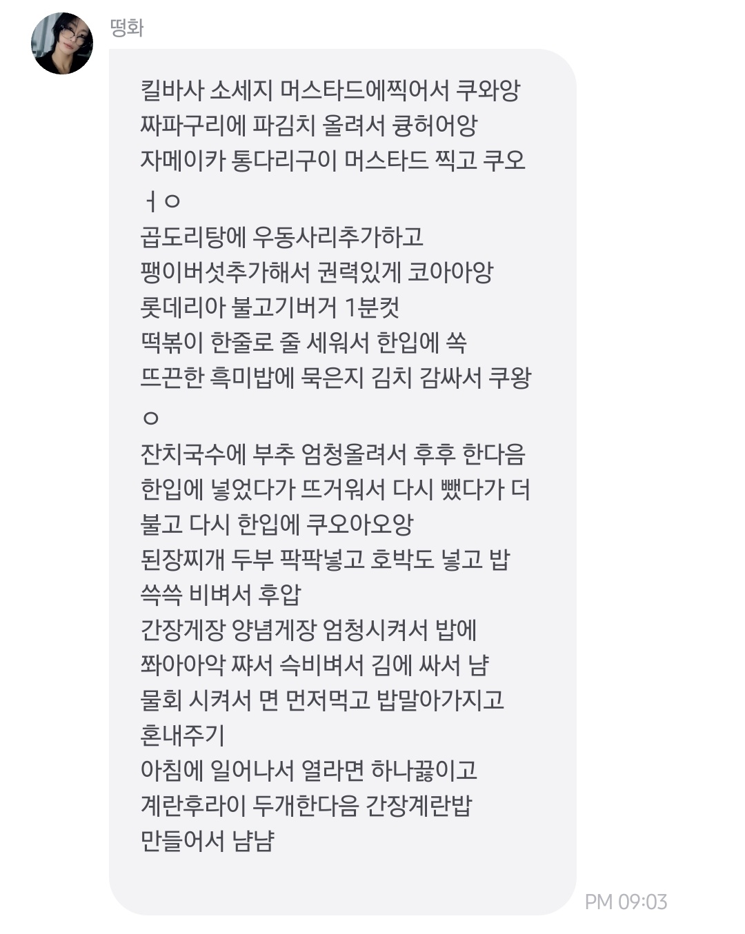 [잡담] "먹짱" 타이틀 이렇게 잘 어울리는 아이돌 처음 봄 | 인스티즈