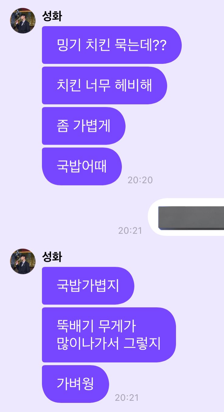 [잡담] "먹짱" 타이틀 이렇게 잘 어울리는 아이돌 처음 봄 | 인스티즈