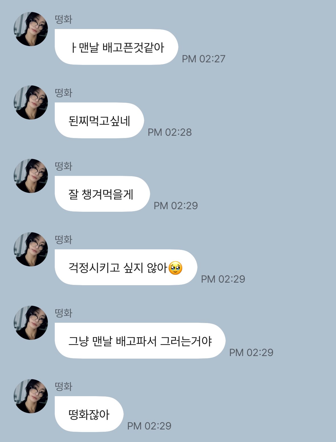 [잡담] 배고프대서 밥 잘 챙겨먹으라고 걱정하니까 | 인스티즈